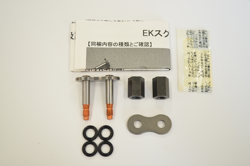 EK CHAIN 525 ZVX3 Verbindungsglied – Nx-Ring – Schraubtyp